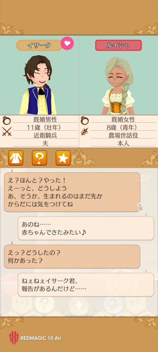miya_greentea's tweet photo. やっと授かりました
なかなか授からなくて、原因を考えた結果、デフォルトにない髪型だったからでは？と思い当たったので、髪型戻した

#エルネア王国 https://t.co/Z4JVnLUb2A