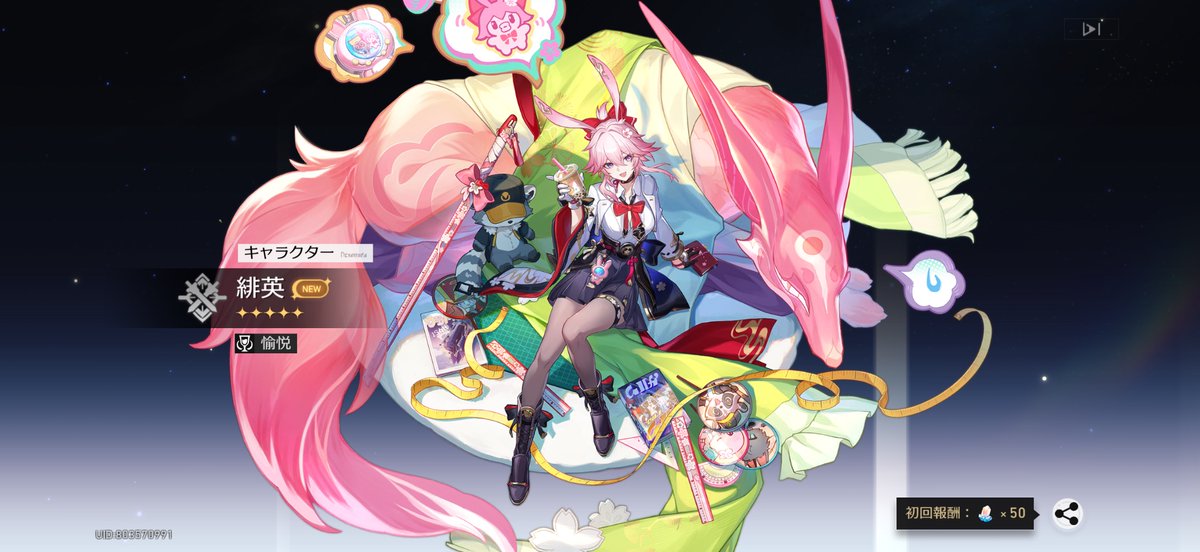 xCalun's tweet photo. 無事迎えた！
キャラデザ良いね🦊🩷 https://t.co/jlLi1Qc2pf