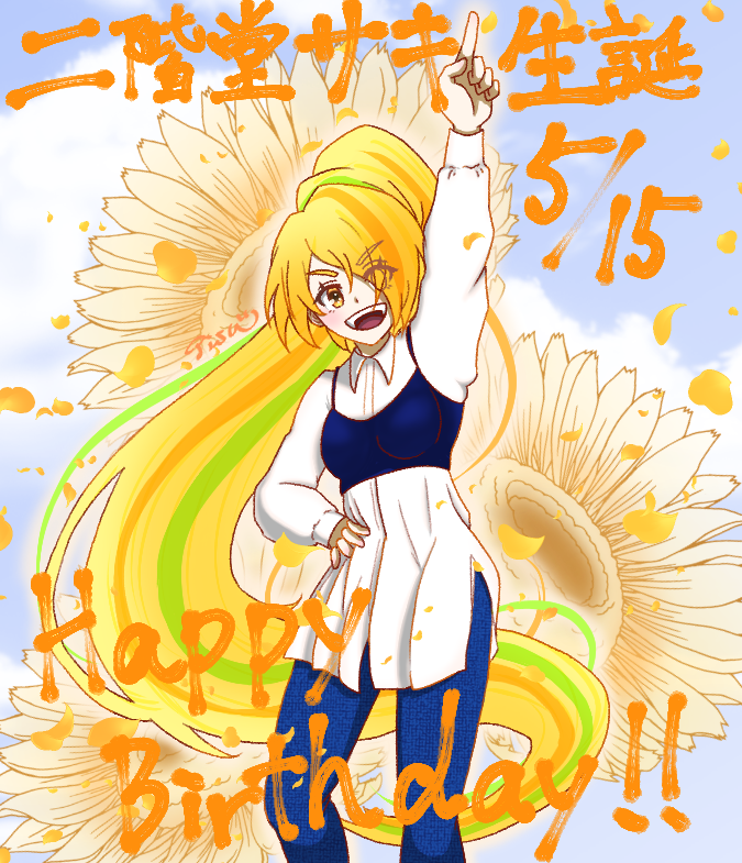 pisu7784132's tweet photo. 祝!!サキちゃん生誕!!!!!!
周りを引っ張っていく佐賀のリーダー、大好きだ!!!
おめでとうございま――す!!🌻

#ゾンビランドサガ
#二階堂サキ
#二階堂サキ生誕 https://t.co/nNVBSQcCTU