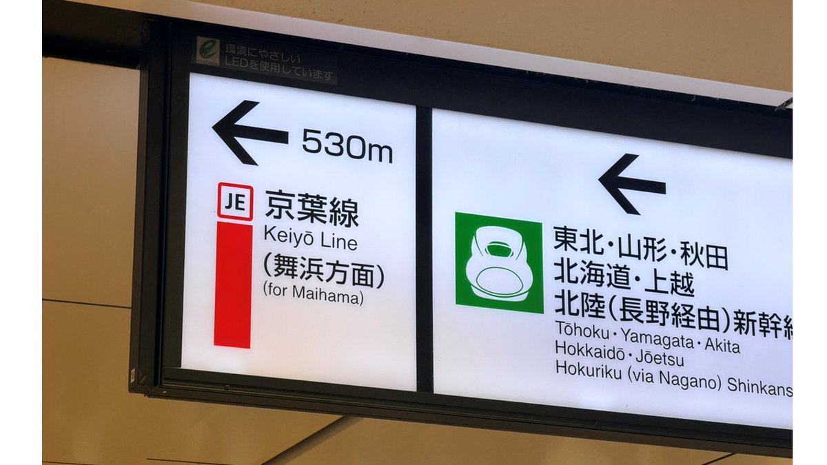 TimecodeLab's tweet photo. ちなみに安定して伝送できるという 500mと言う距離。東京駅で言えば京葉線までの移動がが530mなので、その距離ぐらいなら安定して伝送可能ということ！
これはなかなかの距離だとは思いませんか？(笑
#Hollyland #pyroultra https://t.co/vnbu4bwXwE