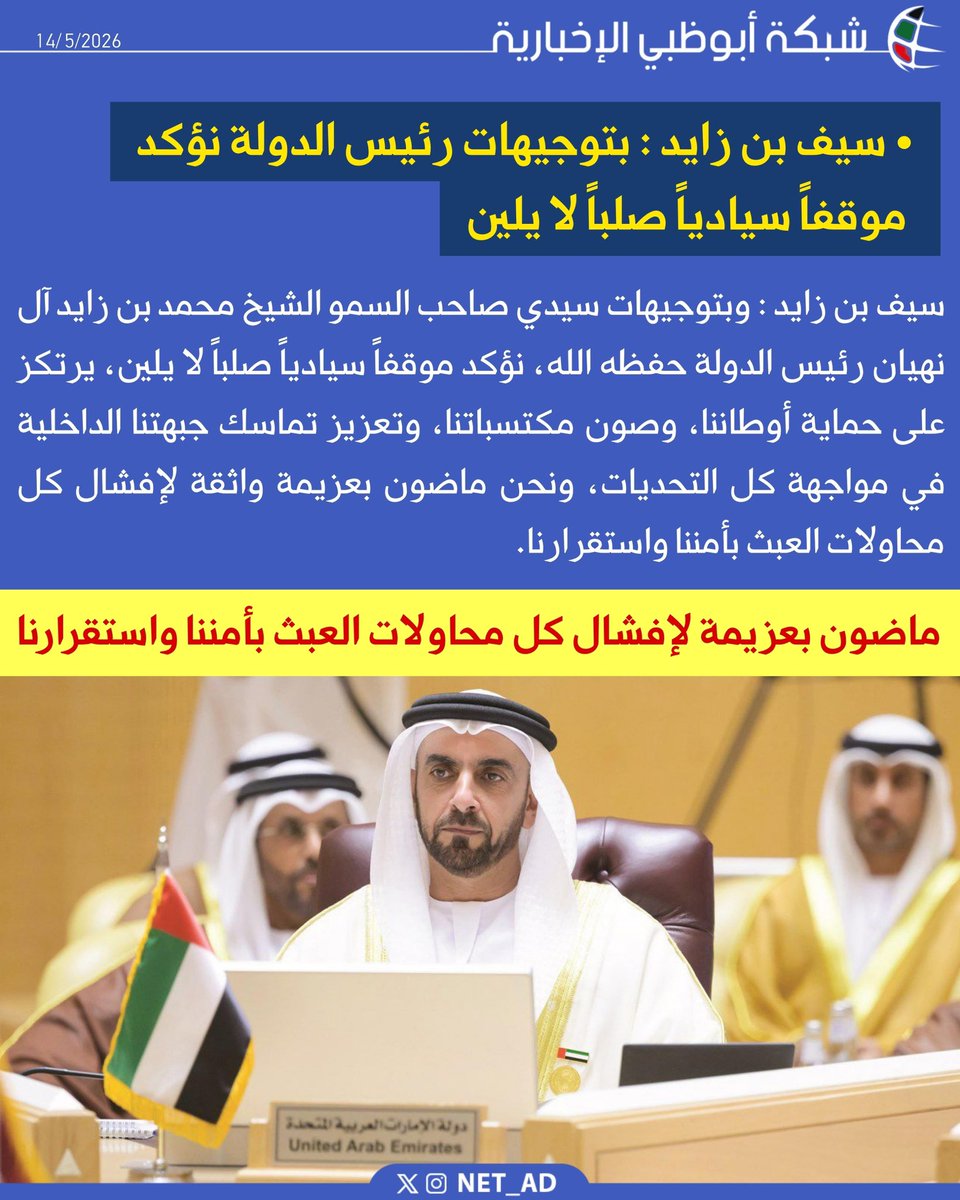 شبكة أبوظبي tweet media