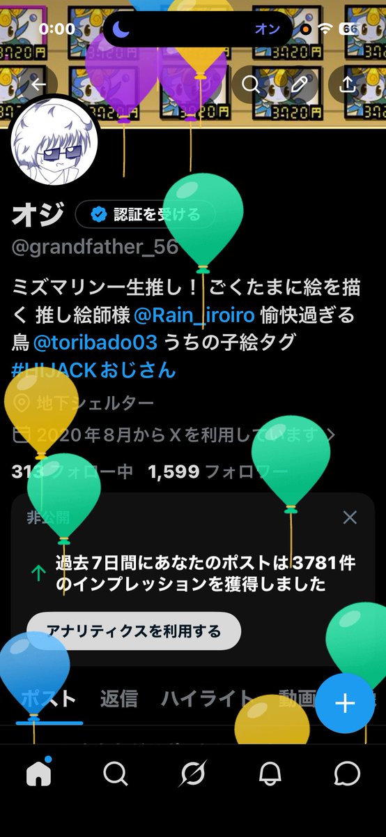 オジ tweet media