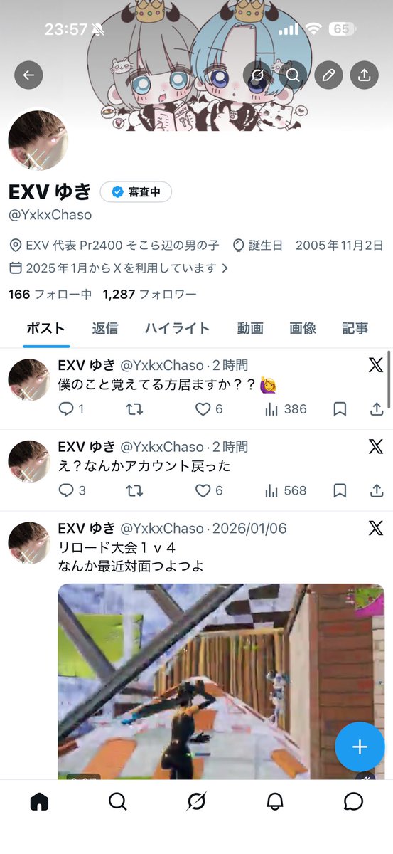 EXV ゆき ❄️🍨 tweet media