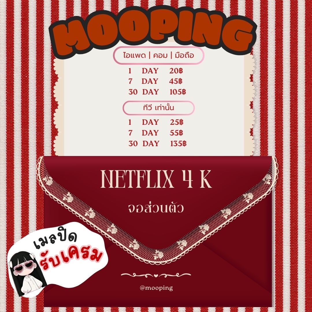 mooping | หารnetflix | หารiqiyi tweet media