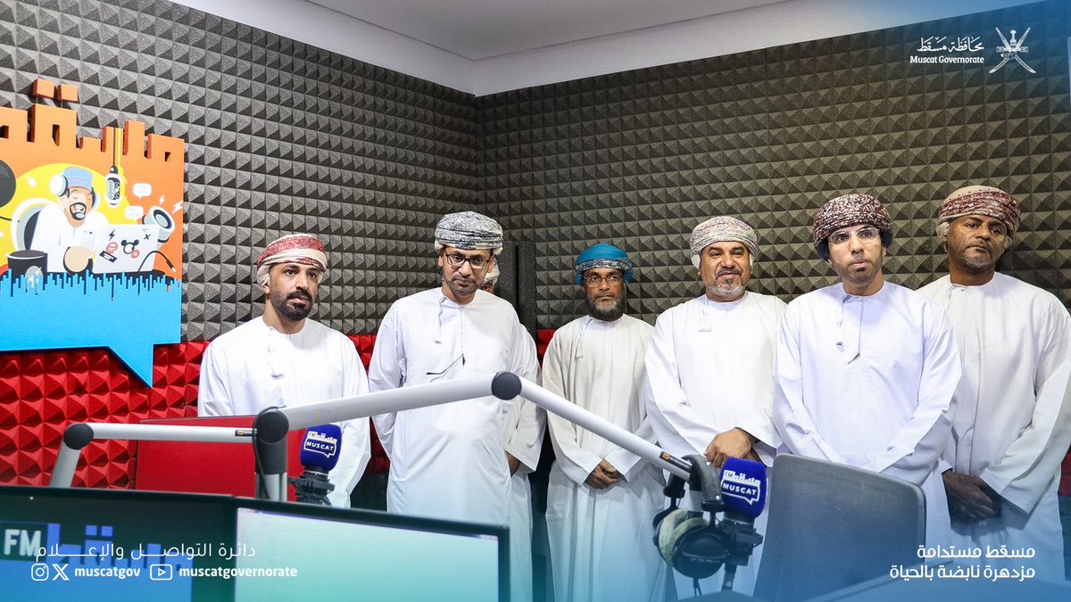محافظة مسقط - سلطنة عُمان tweet media