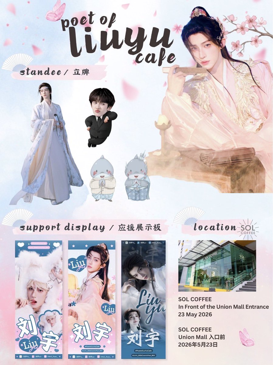 824GuofengLiuYu_TH tweet media