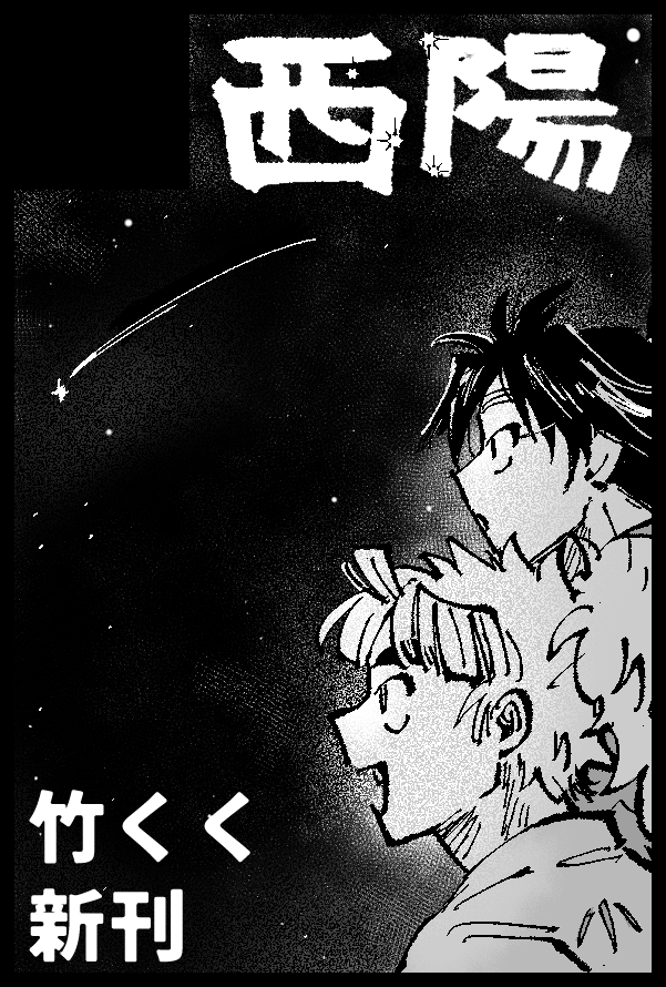 夕べ tweet media