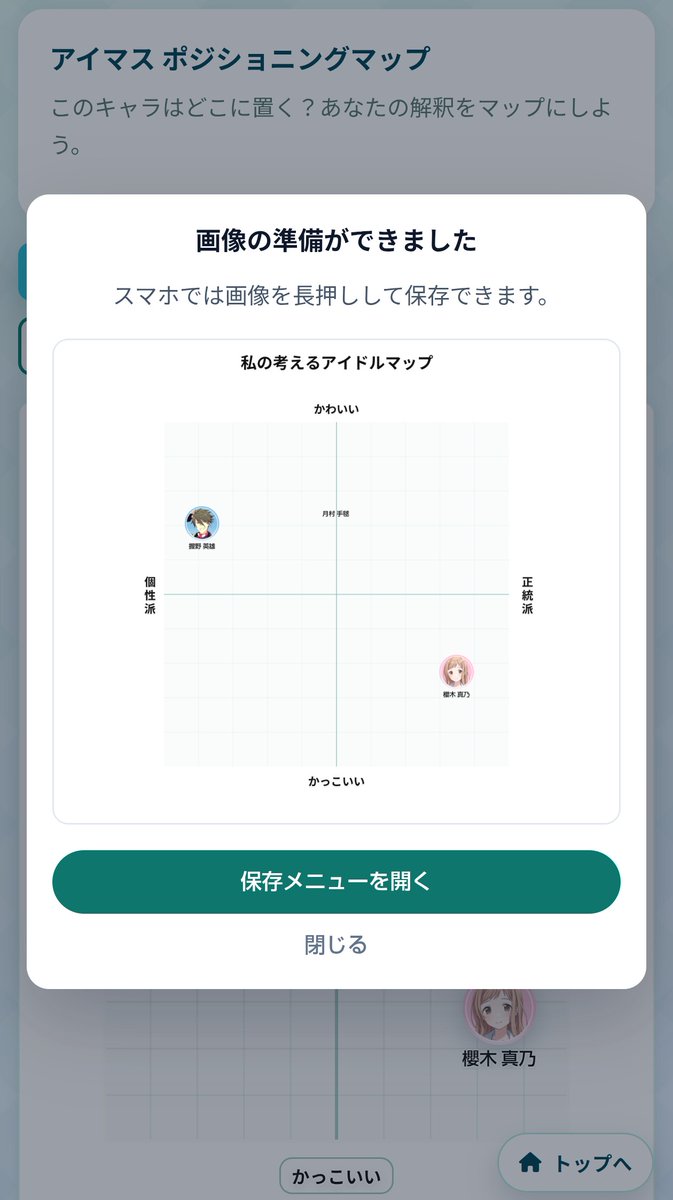 あああ tweet media