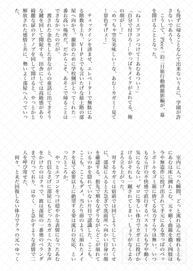 Pl0tt非公式アンソロジー実行委員会 tweet media