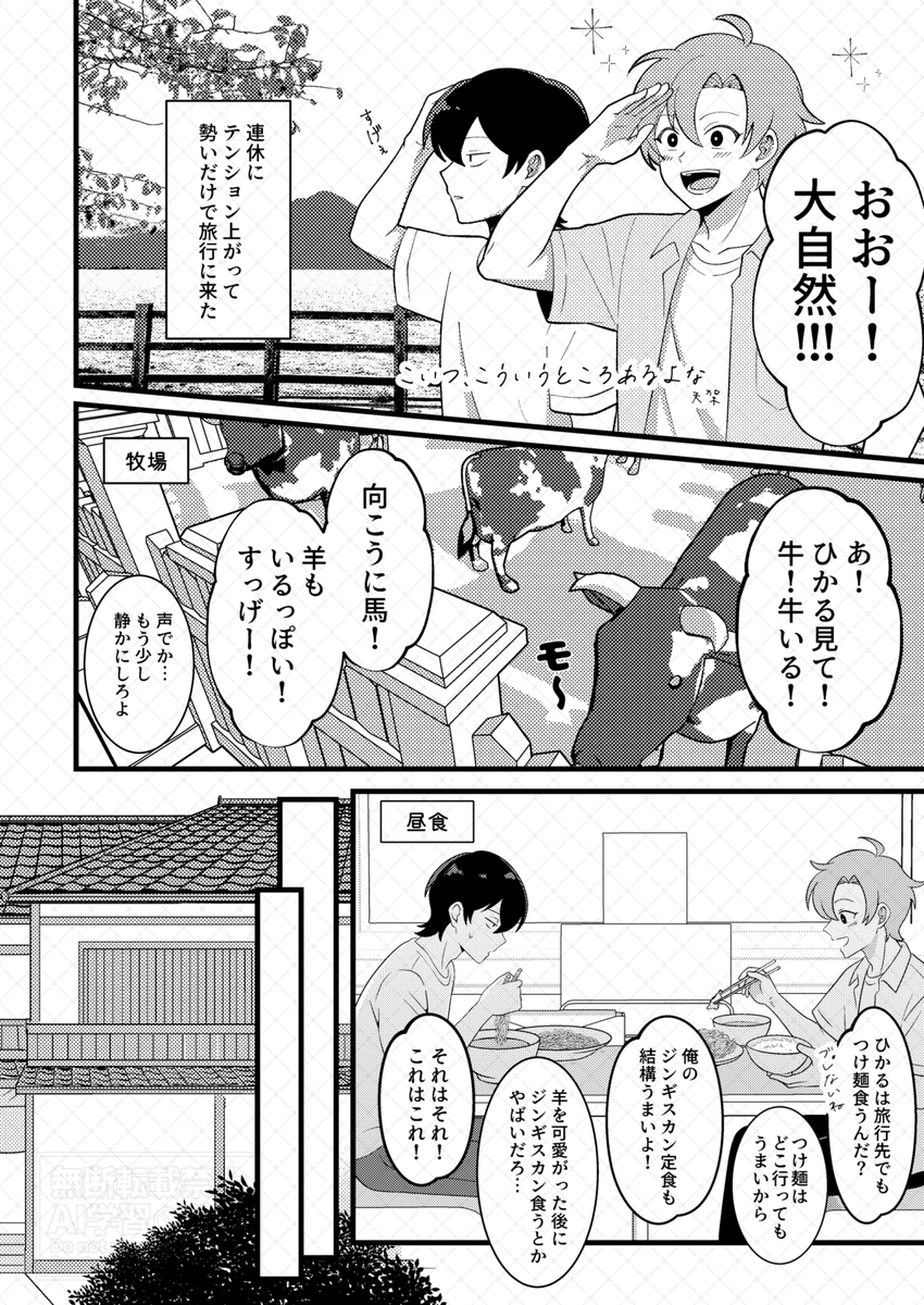 Pl0tt非公式アンソロジー実行委員会 tweet media