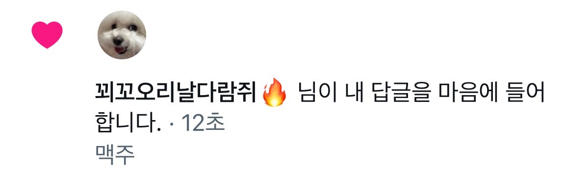 🤘들레들레:3🔥 tweet media
