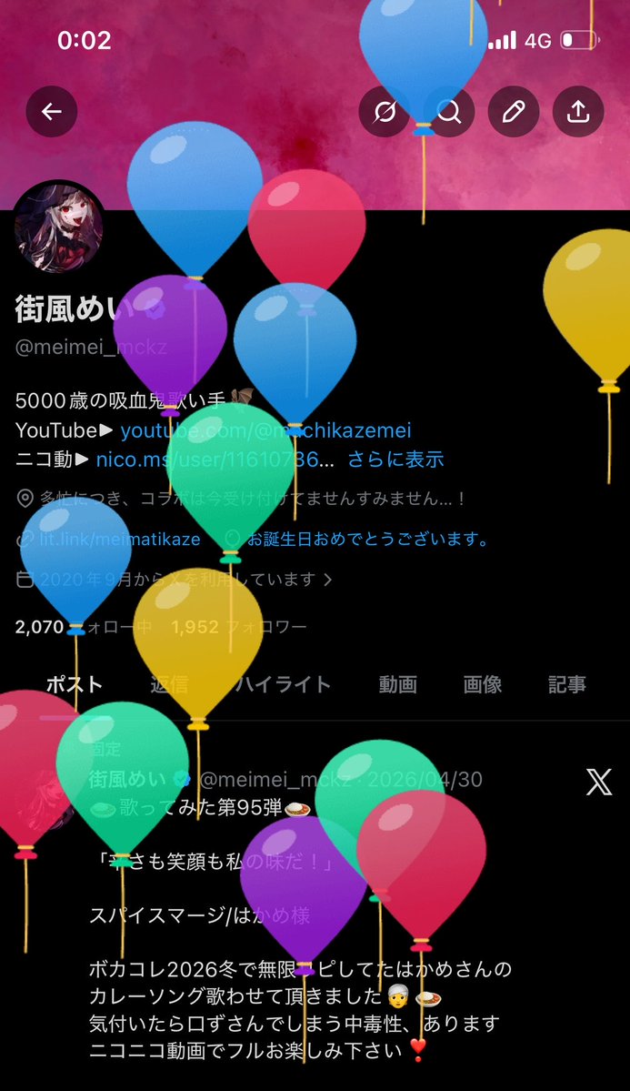 街風めい tweet media