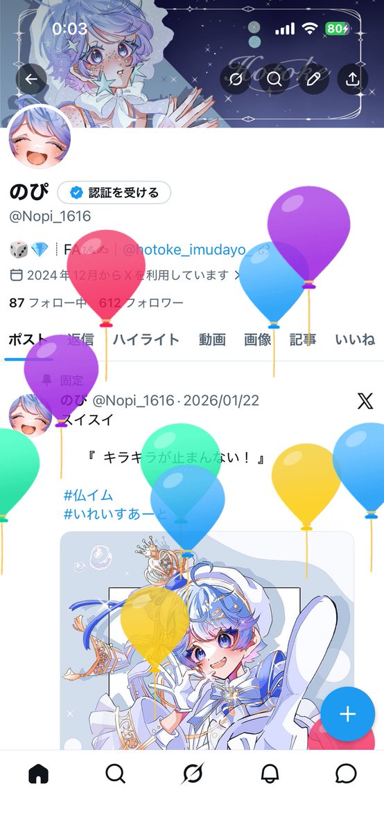 のぴ tweet media