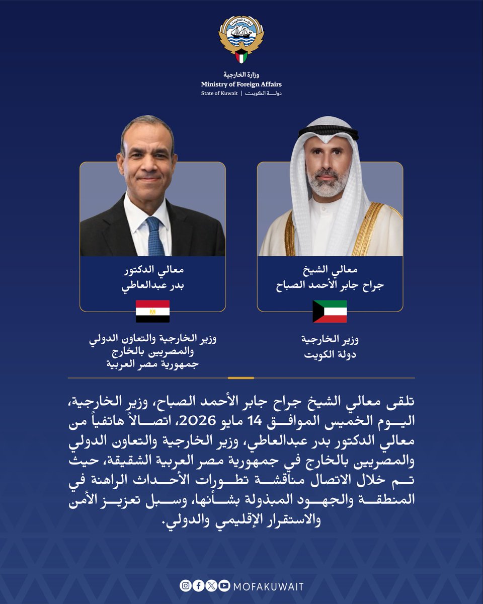 وزارة الخارجية tweet media
