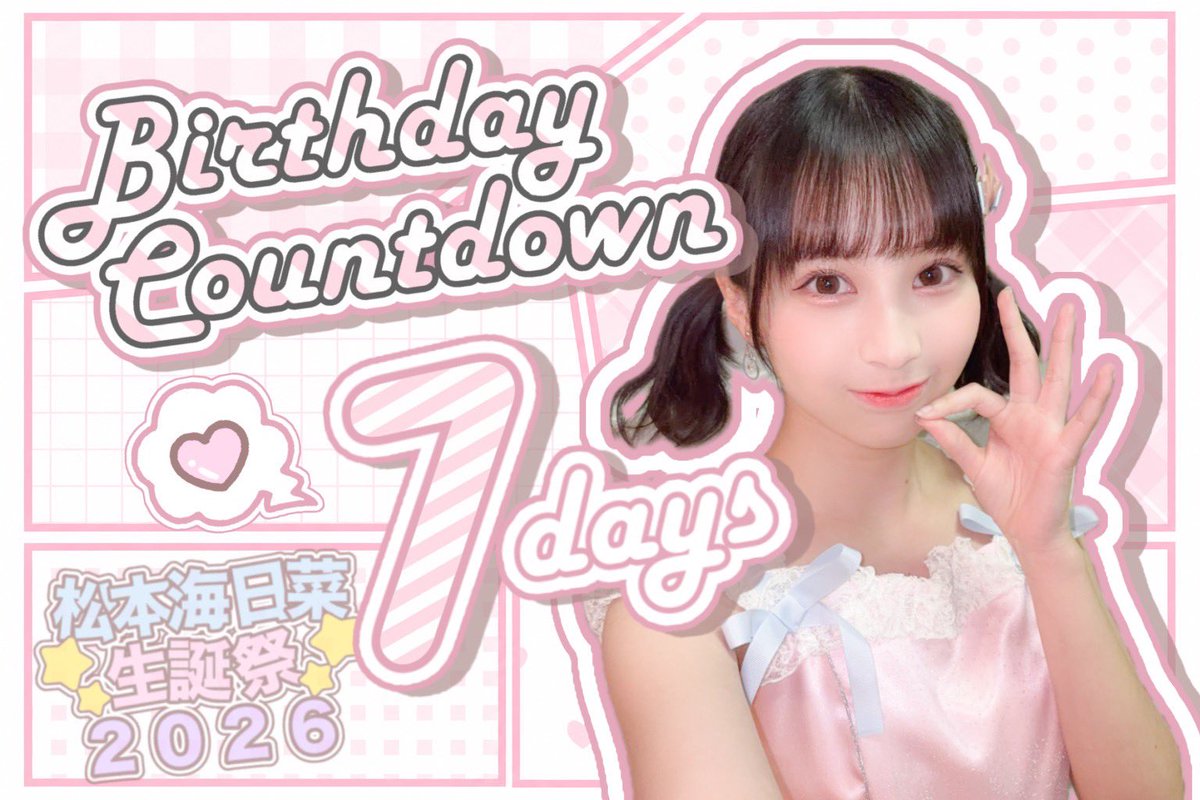 松本海日菜コミュニティ (@mihina8_com) / Posts / X