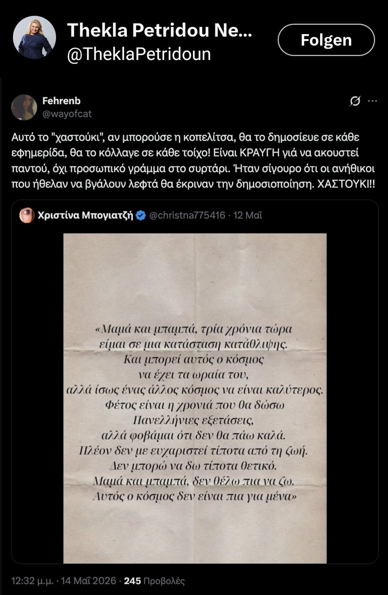 wayofcat's tweet photo. Τι έγινε #Thekla Petridou, σου έχω απαγορεύσει κάθε διάδραση μαζί μου, κάθε αναφορά στο πρόσωπό μου, άνοιξες άλλο λογαριασμό να λασπώνεις βγάζοντας φράγκα;
#cyberbullying #apokalypseis #ΕλληνικήΑστυνομία #PoliceGR #HellenicPolice #CyprusPolice #PoliceCyprus #ΚυπριακήΑστυνομία https://t.co/JPbMXx9zXL