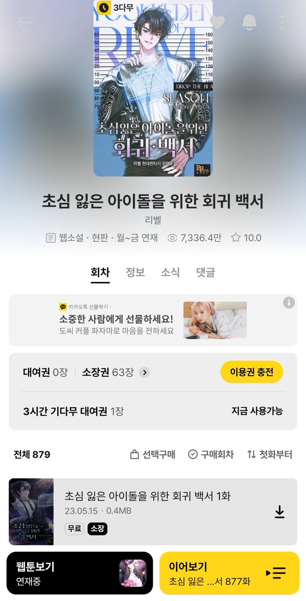 힙보5/20🌜,6/3☀️,6☀️,7☀️➡️율록 tweet media