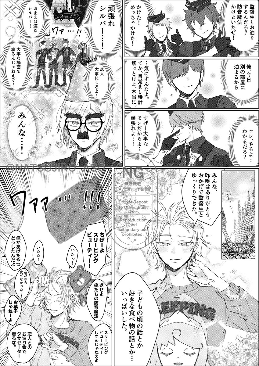 麻生夏二郎 tweet media