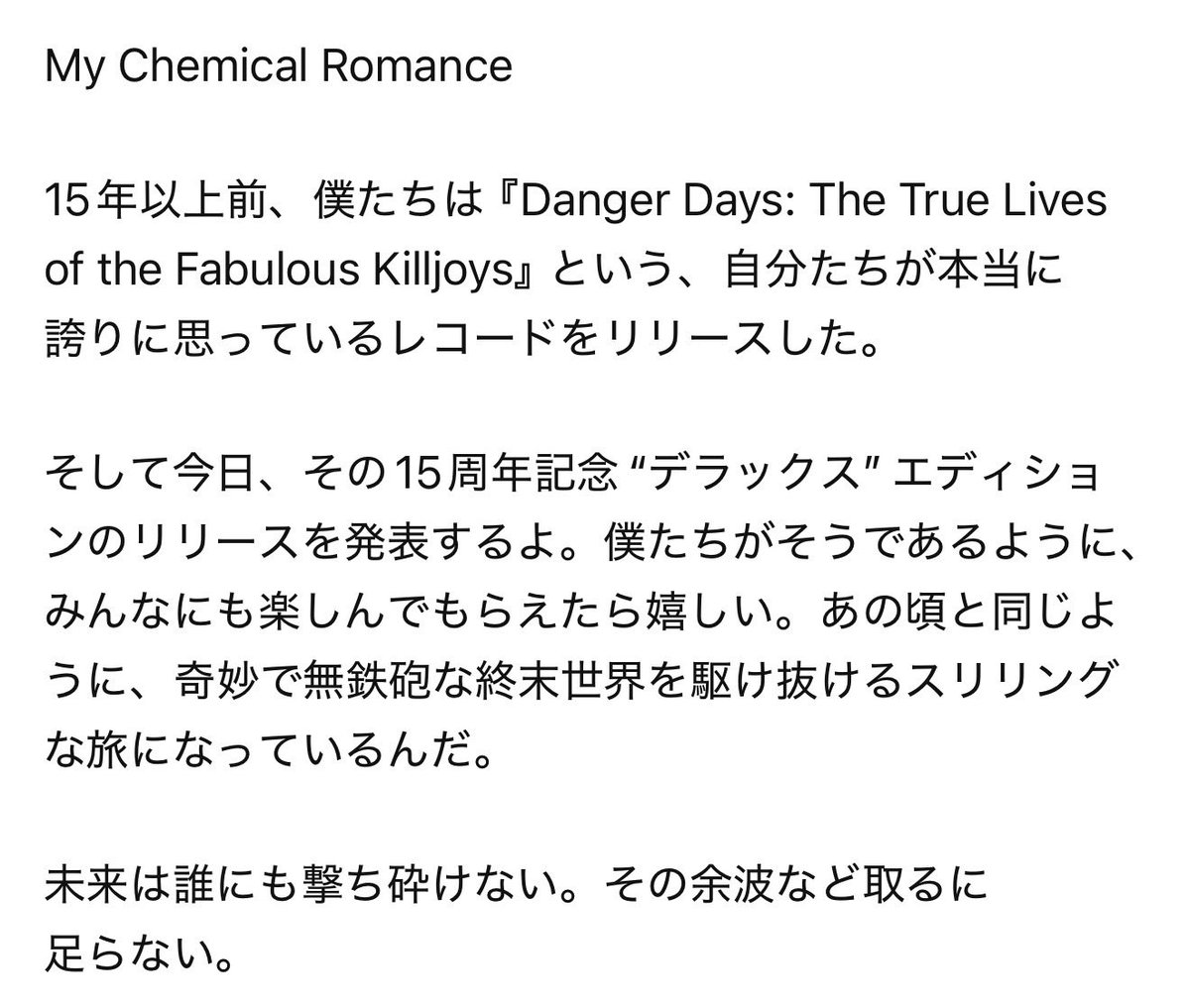 MCRJapan's tweet photo. 『Danger Days: The True Lives of the Fabulous Killjoys』15周年を記念してDeluxe Editionのリリースが発表されました。発売は2026/7/10

The future is bulletproof. The aftermath is secondary
(未来は誰にも撃ち砕けない。その余波など取るに足らない)

購入はこちら👇
https://t.co/179k0OPxyV https://t.co/uf3Brm7wuG