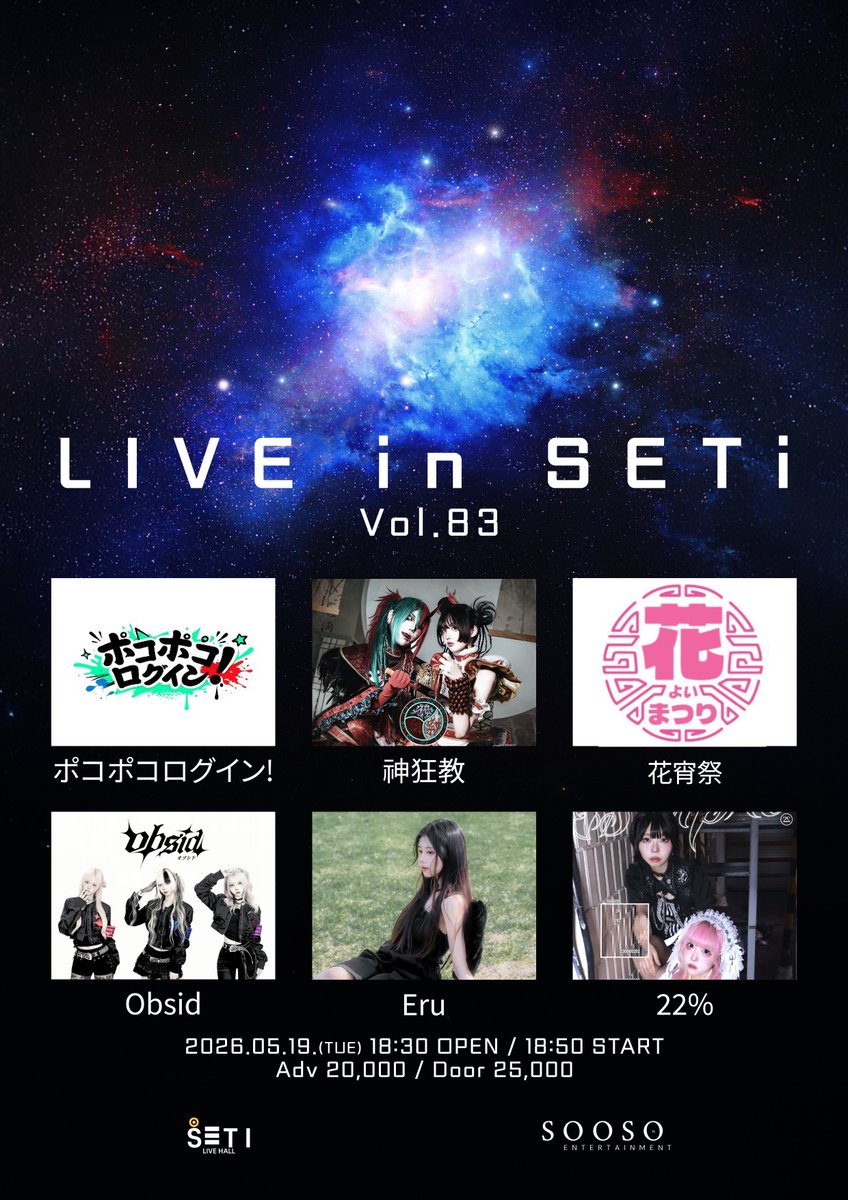Obsid_ofcl's tweet photo. 『 LIVE in SETi vol.83 』

⎈ 일시: 2026.05.19(화)
➙ OPEN. 18:30 START. 18:30
⎈ 장소 : 세티 라이브홀
⎈ ADV. 20,000₩ / DOOR. 25,000₩

⧉ 지정 특전: 특전권 1매 수령
⎈ 예약 링크
➙https://t.co/22VLjaLg1D

#OBSID_LIVE https://t.co/Qh9k4aqMNU