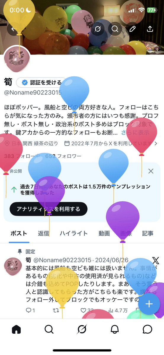 筍 tweet media