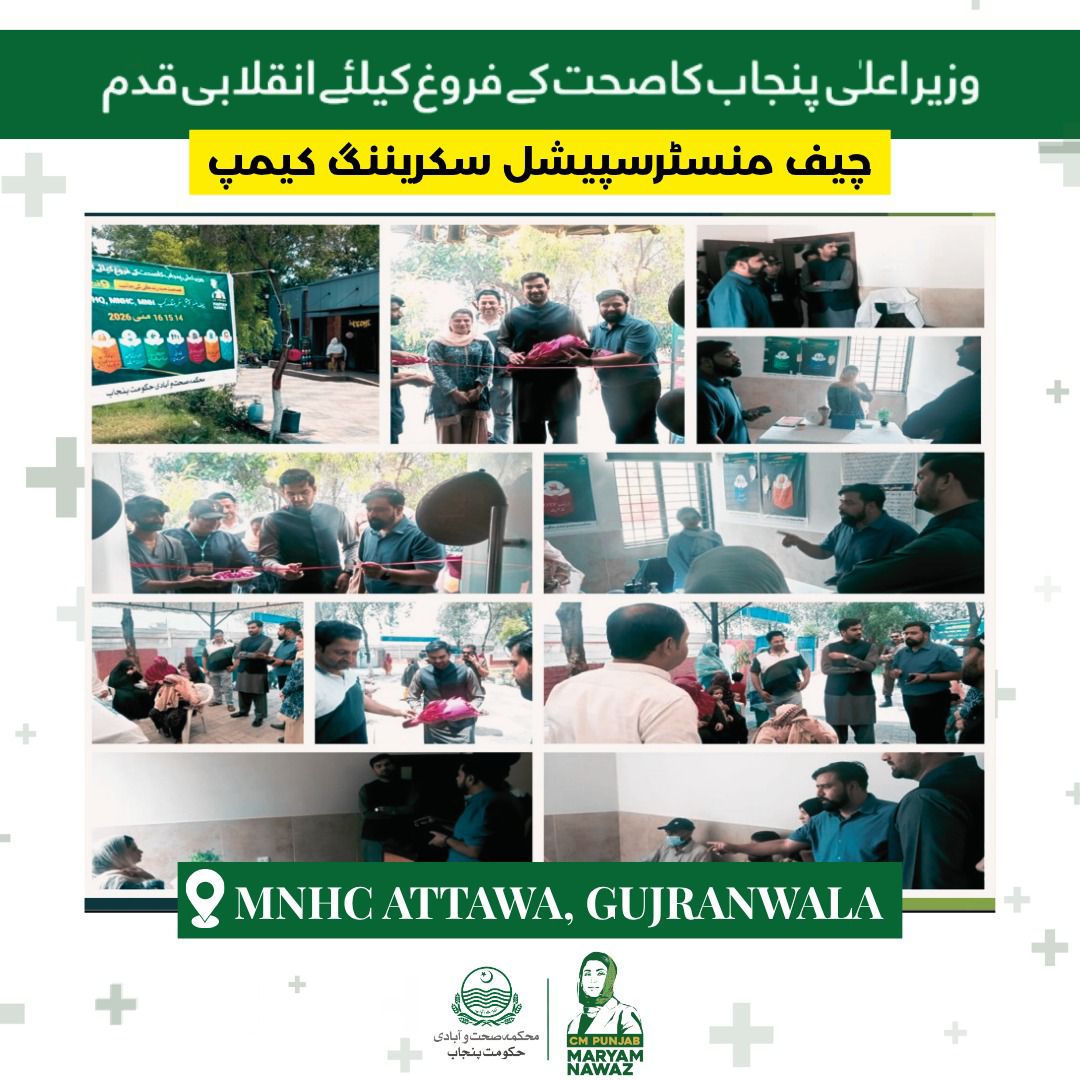 Health & Population Department, Punjab tweet media