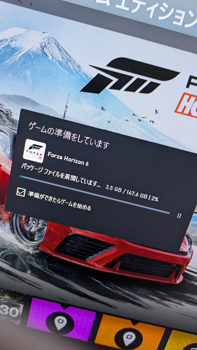遊ぶまでまだ時間かかるじゃん！