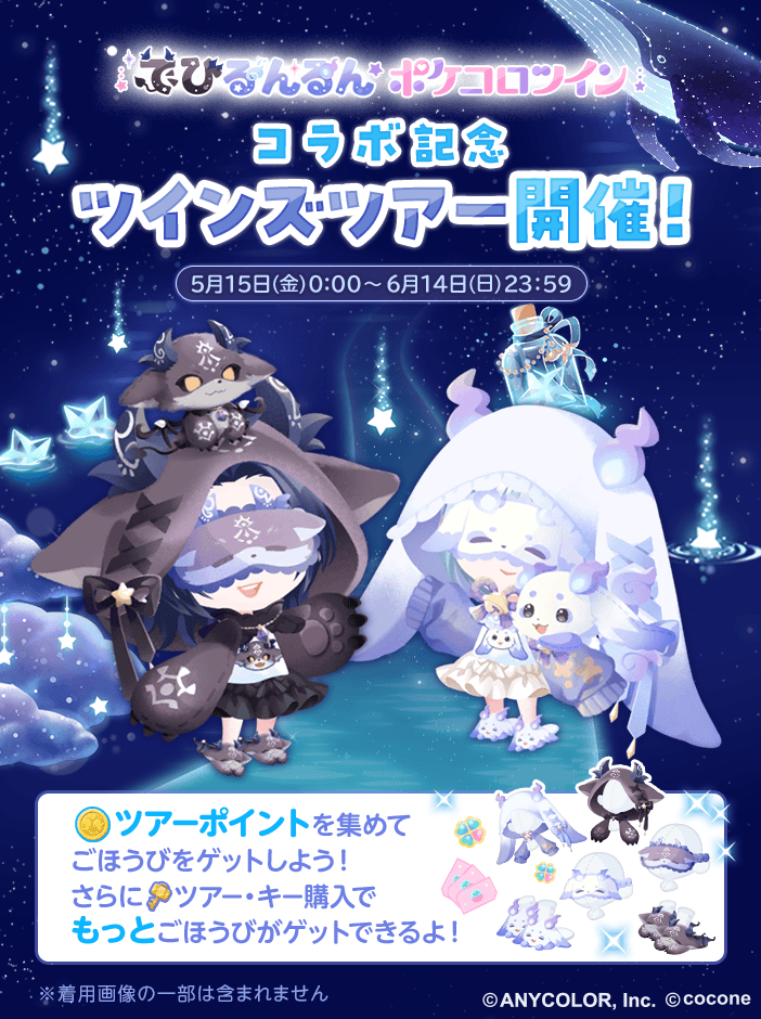 コラボ記念ツインズツアー開催！！／／ 水やりや収穫、クエストを