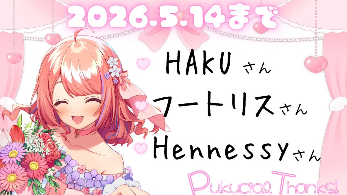 ポケポケ ランクマ応援ありがとう～💕💜💕／ みんなの優しい応援で