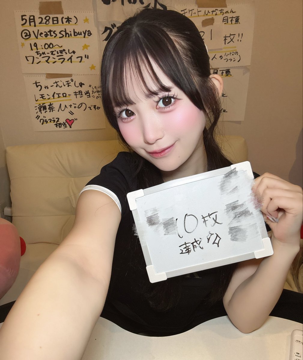 達成したど〜✨️✨️✨️ありがとう✨ 当日最高に楽しませます！ 任せ