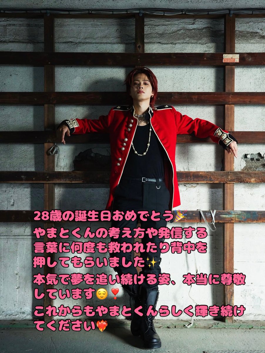 comYamacham515's tweet photo. 🎂2026.5.15🎂
やまとくんお誕生日おめでとう🎉
今年は命の燃やし方をテーマに
飾り付けしてみました❤️‍🔥
生まれてきてくれてありがとう💓

@comyamato0515 
@yamanimu0515 

#鈴木大飛生誕祭2026 
#にむにむ28歳 https://t.co/ul5PVSbzA2