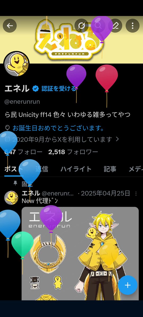 エネル tweet media