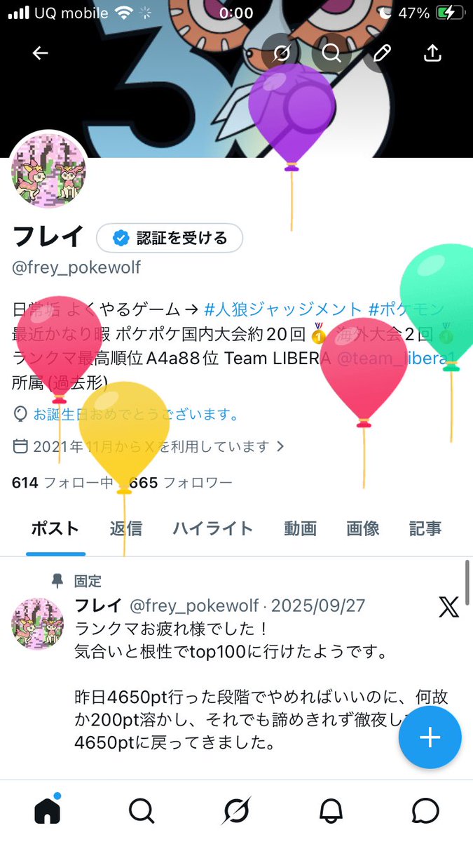 フレイ tweet media