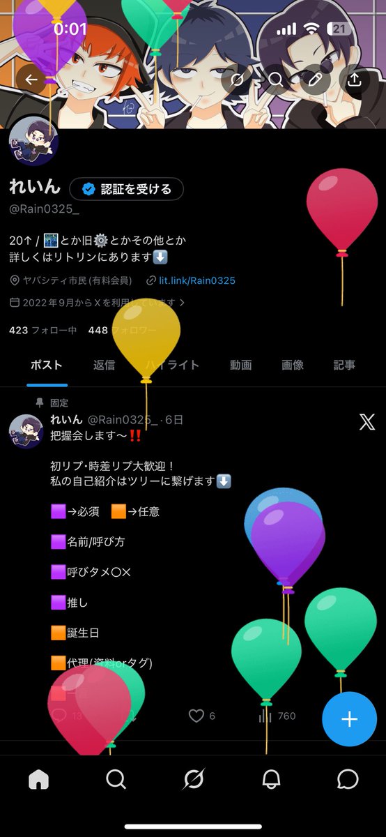 れいん tweet media