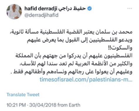 الزكرت 🇸🇦🇵🇸 tweet media
