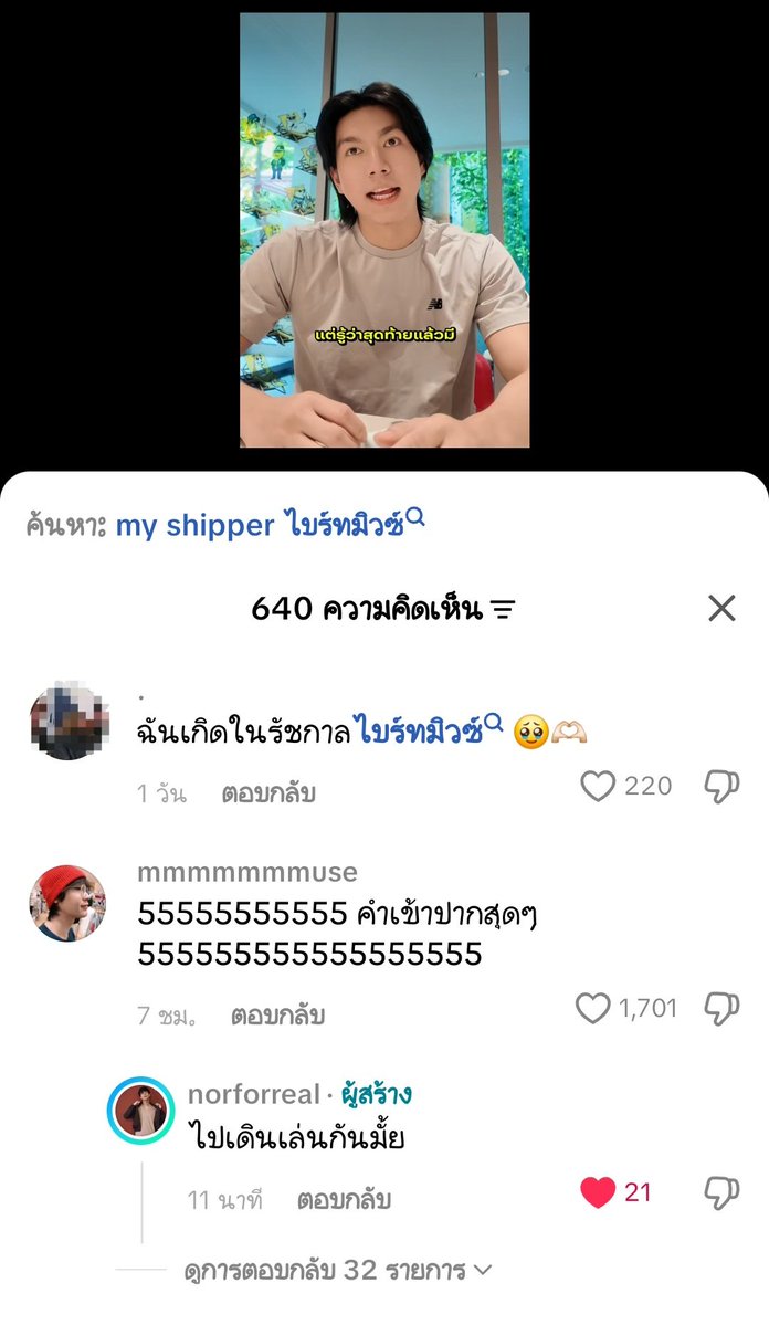 มัมหมีเลือดบริสุทธิ์!!! tweet media