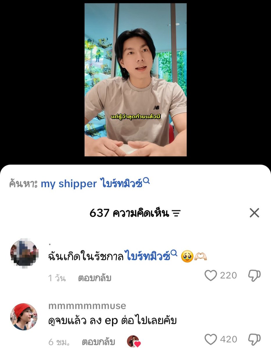 มัมหมีเลือดบริสุทธิ์!!! tweet media