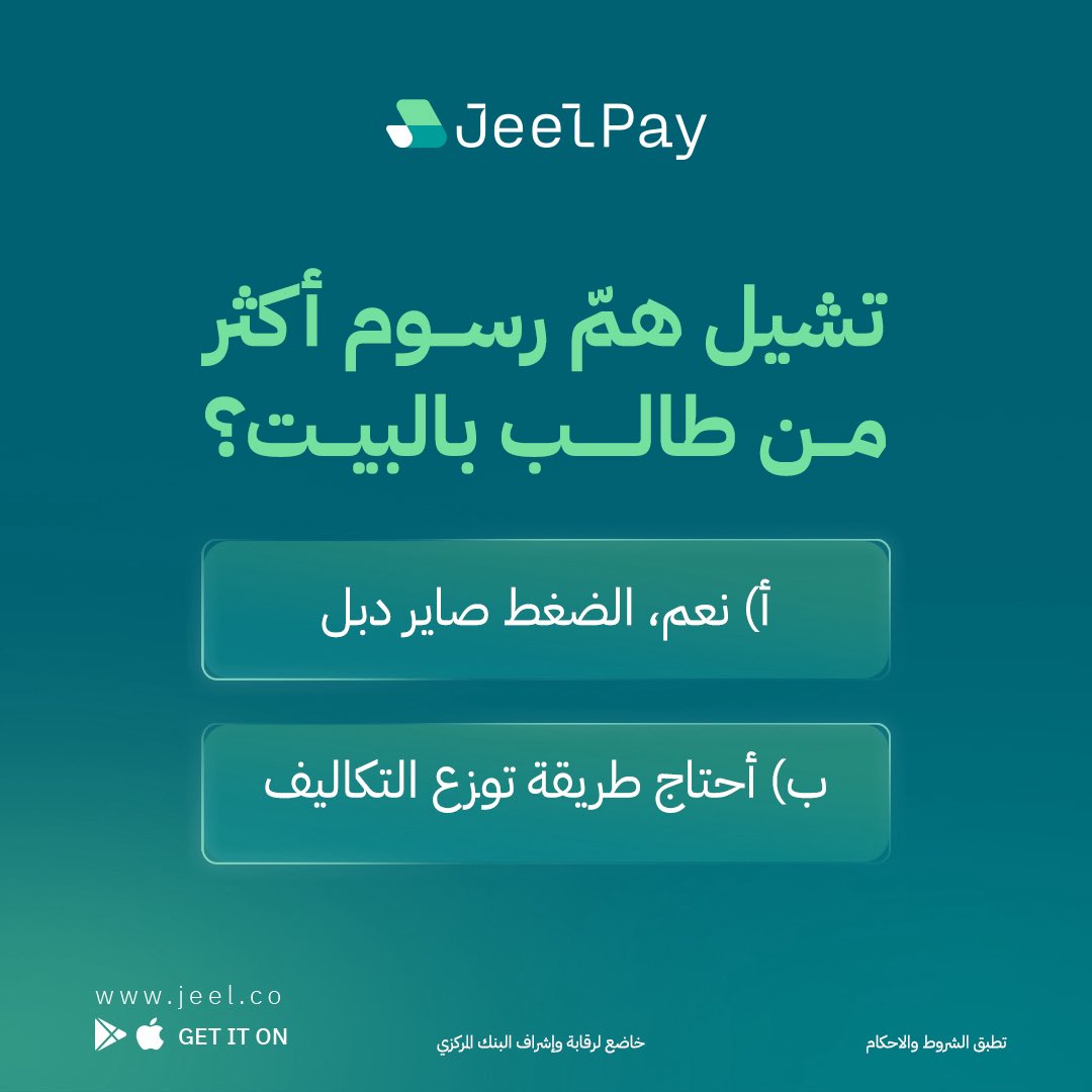 JeelPay | جيل باي tweet media