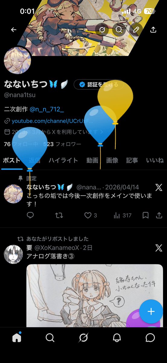 なないちつ🦋🪽 tweet media