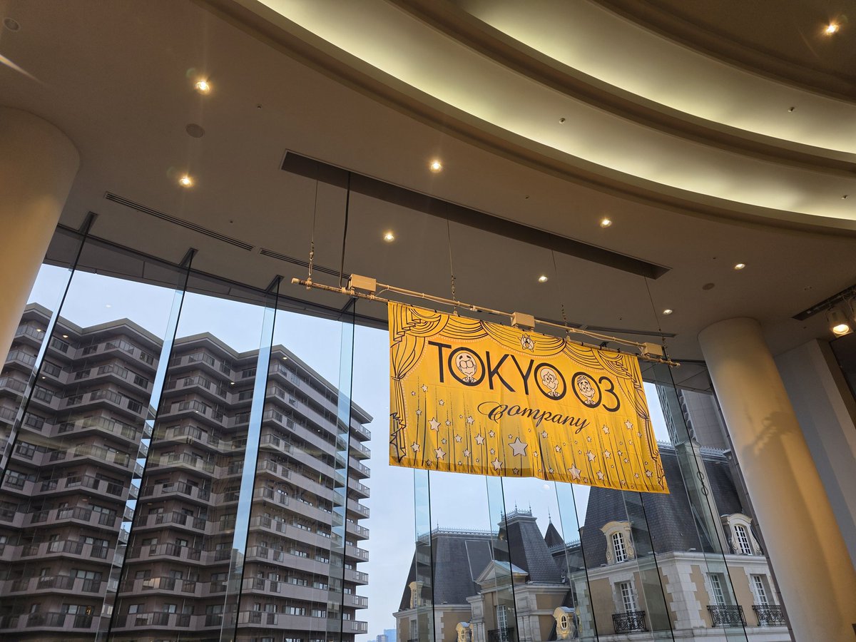 neco8686's tweet photo. 毎年恒例の東京03単独！
天才衰え知らず！
コントって本当にすごいよなぁ

#3万の円 https://t.co/F6ri7h4UXY