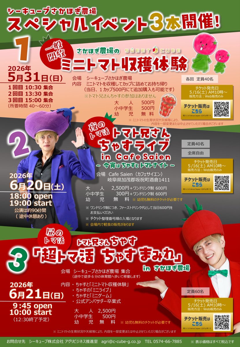 ちゃす公式 tweet media