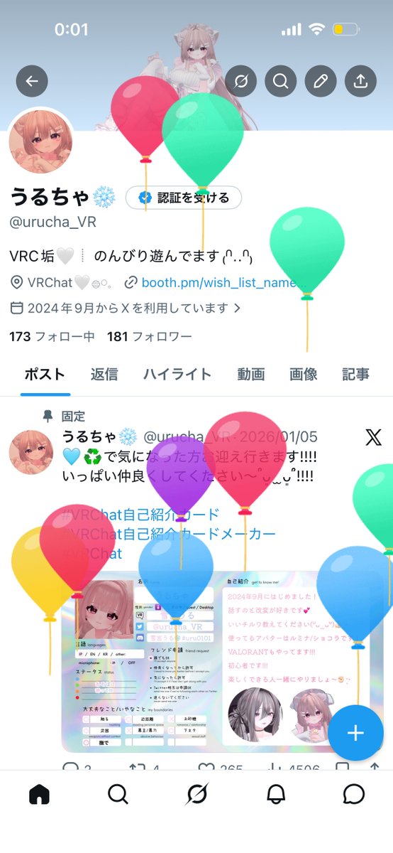 うるちゃ❄️ tweet media