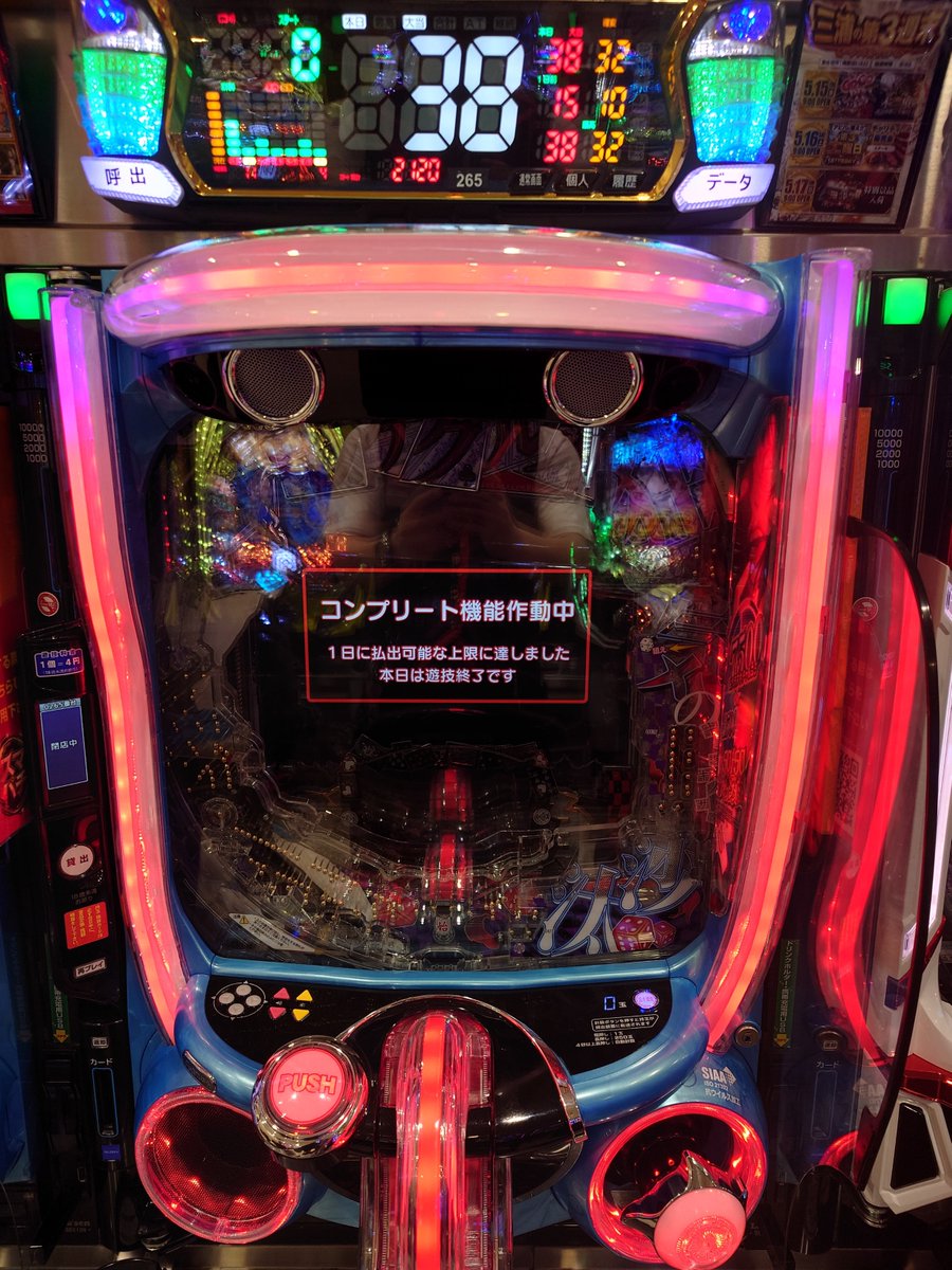 aviva_miura's tweet photo. 5月14日、新台導入4日目‼️
カケグルイで早くもコンプリート達成者がでました～😆
おめでとうございます🎉🎉🎉
#新台
#カケグルイ
#コンプリート https://t.co/kZtq2rpAOw