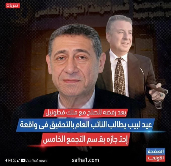 Ahmed shukr tweet media
