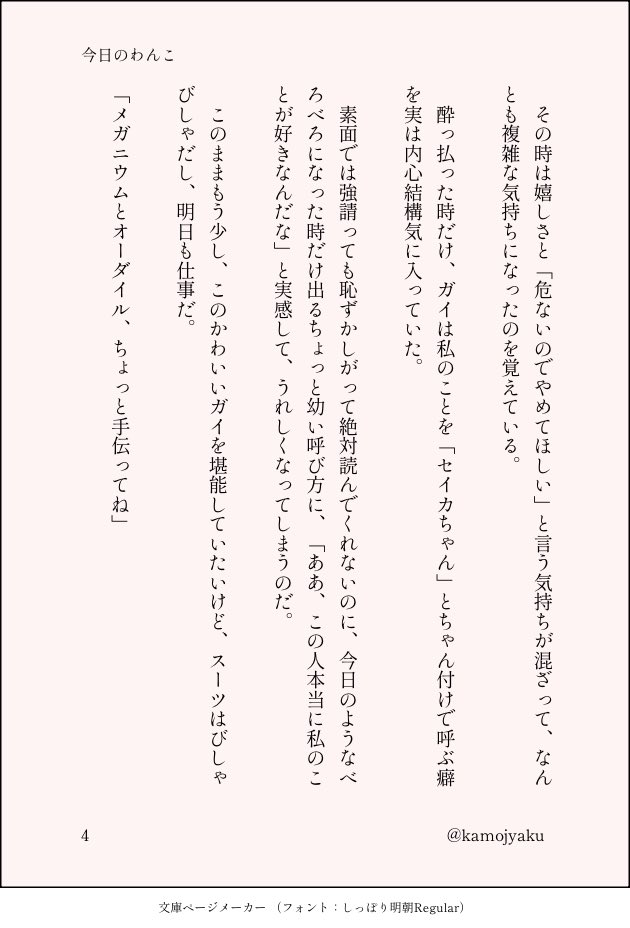かもち tweet media