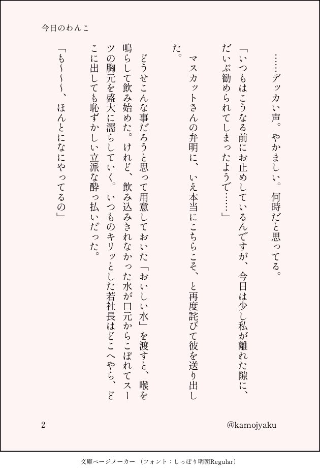 かもち tweet media