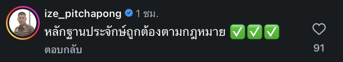 โลกเพ้อฝันของพอใจ tweet media