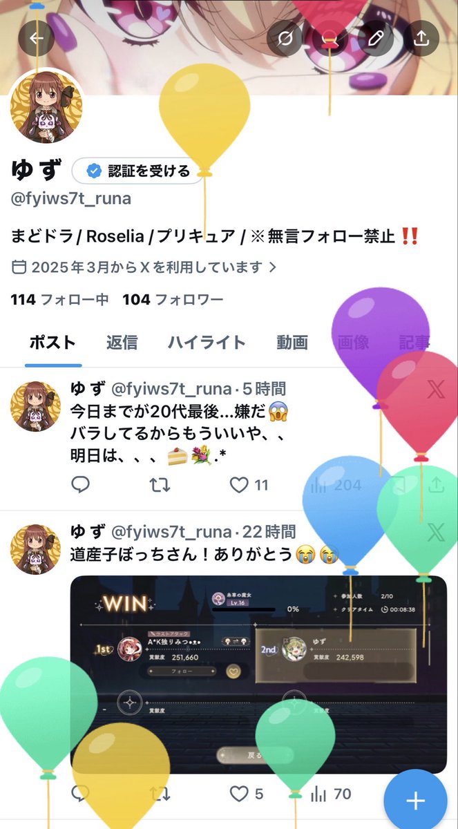 ゆ ず tweet media