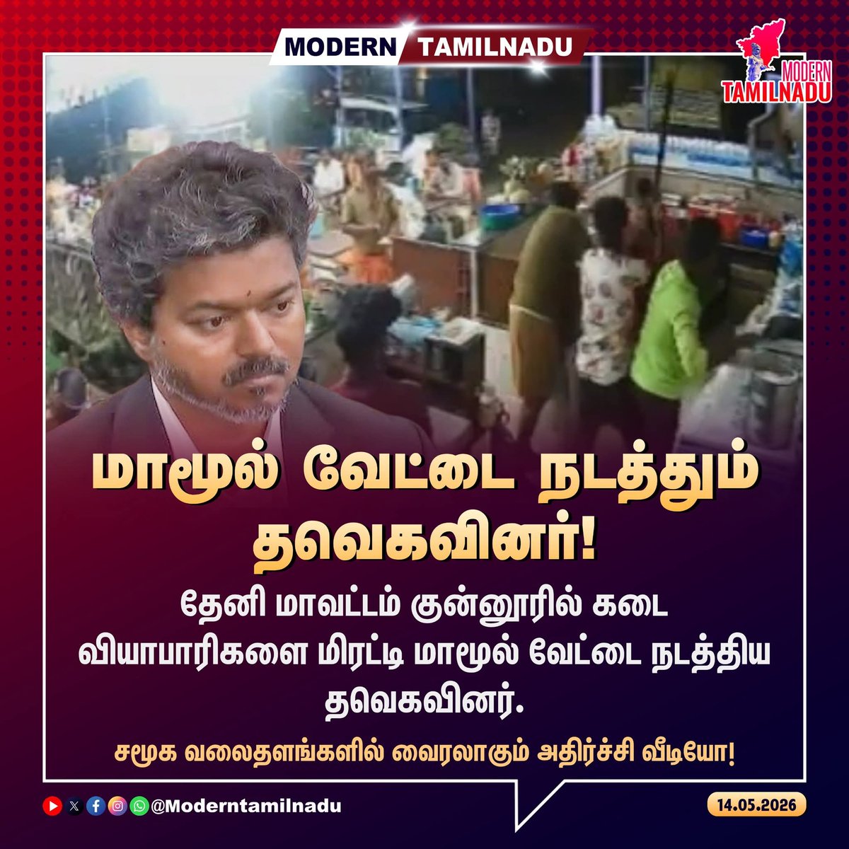 BabuVMK's tweet photo. மாற்றம் நல்லா இருக்கா... https://t.co/fRYtWpzZei