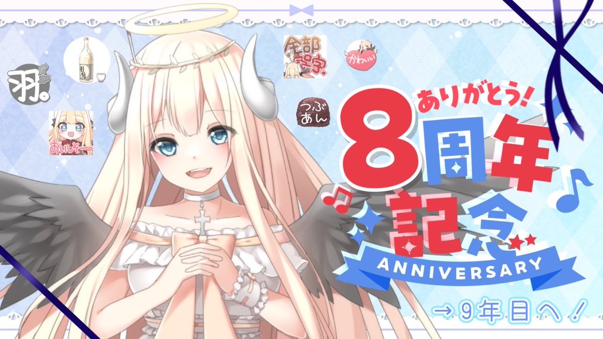 アンジュお姉さん🥞🌸5/15で8周年！🌸☕️ (@VCafe_Ange) / Posts / X